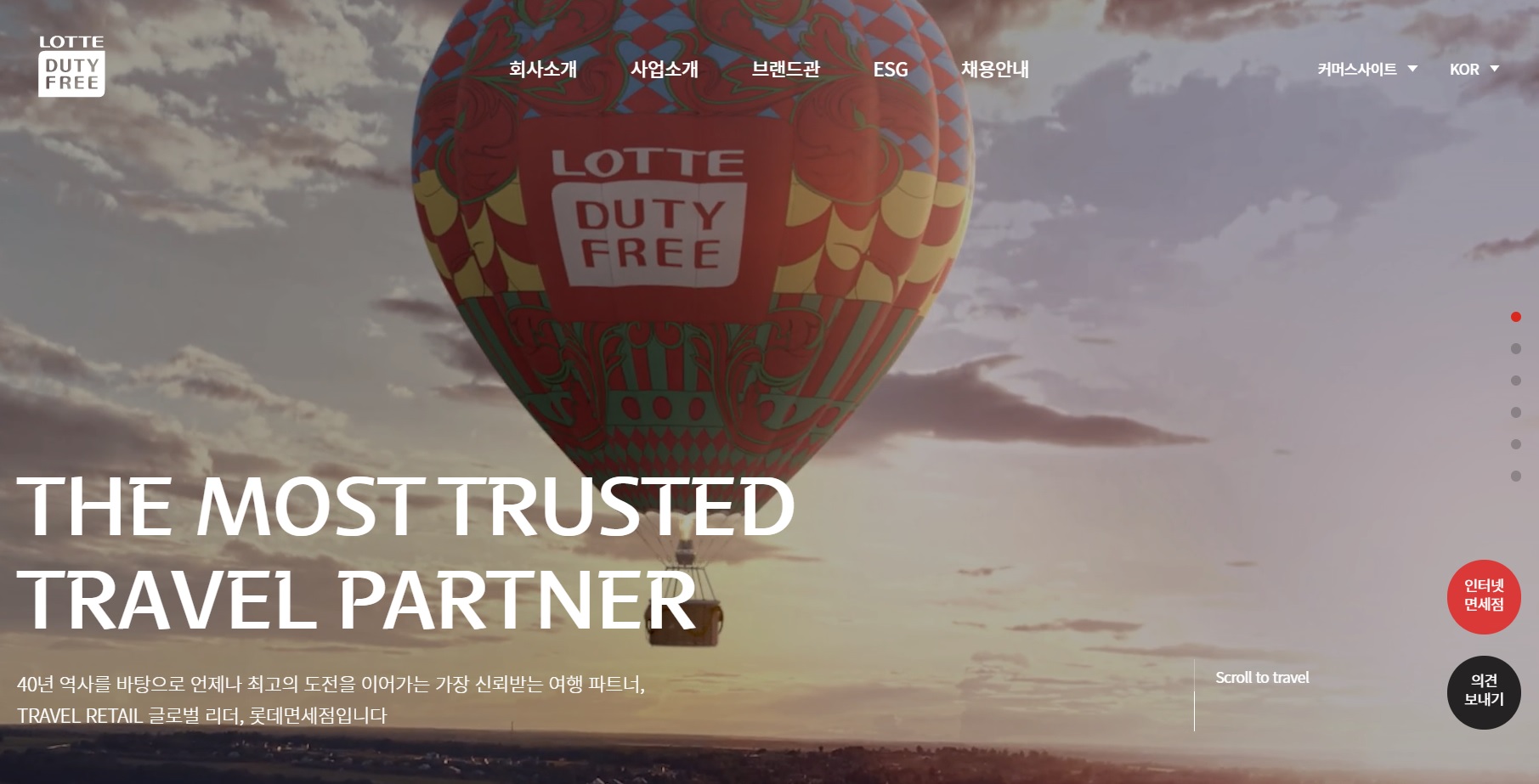 Melody of the Stars' – Lotte Duty Free promotes sustainable travel